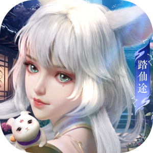 幻世九歌：踏仙途