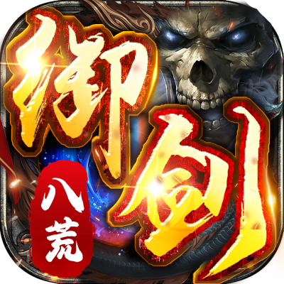 骷髅传奇