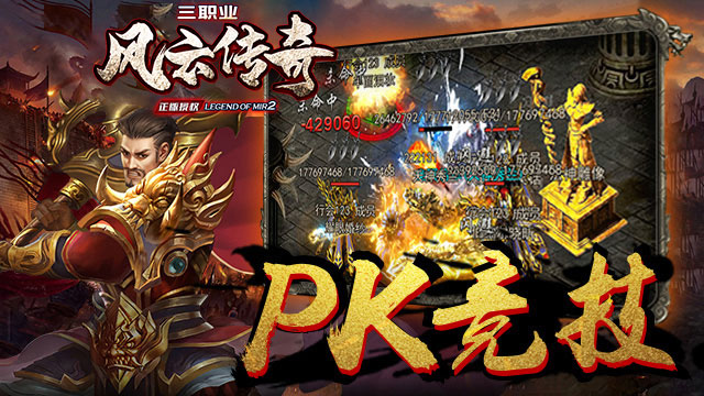 风云传奇截图1